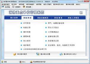 119消防安全教育家庭版 