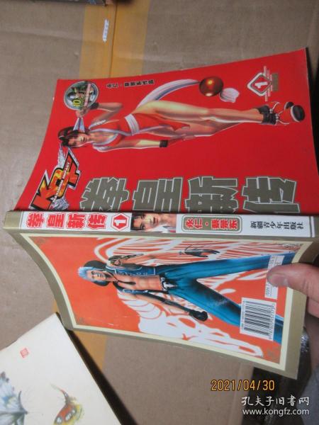 拳皇97 