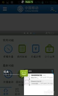 顶管用手机办公app免费下载 