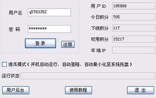 流量监控专家 