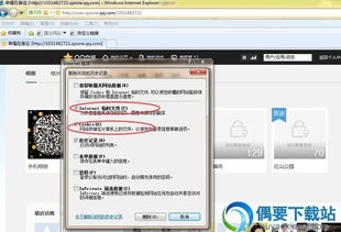 qq空间万能查看 