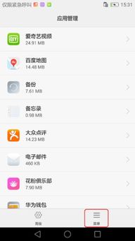 WP8桌面主题 