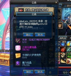 dnf手游韩服下载 