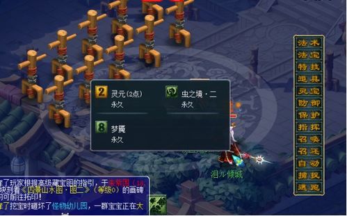 梦幻西游 