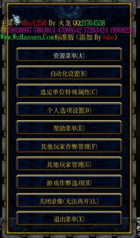 异族崛起1.24b汉化(作弊码)版本 