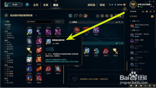 掌上英雄联盟 