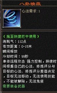 新天龙八部 