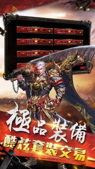 屠龙仙缘正式版手游 