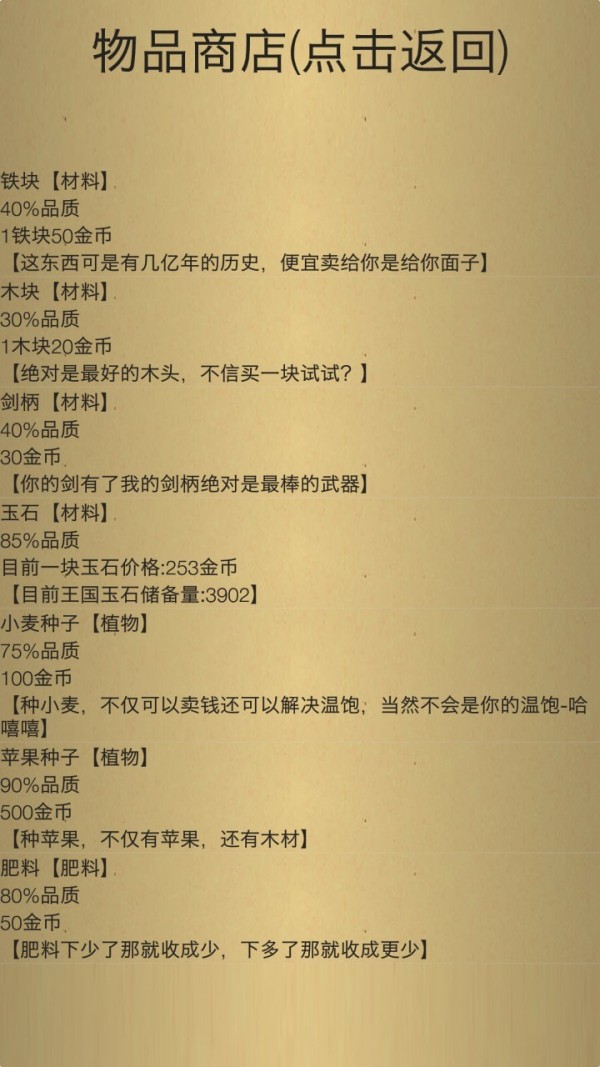 米雷尔的武器商店2 