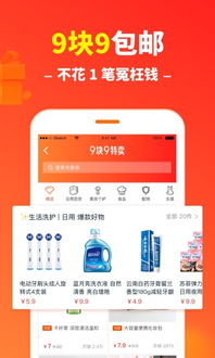 省钱快报 