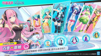 初音未来虚拟女友中文版游戏下载 
