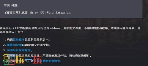 魔兽世界手机英雄榜手机版 
