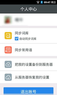洪恩拼音 