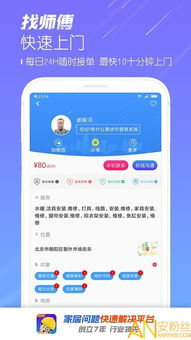 万师傅师傅版 
