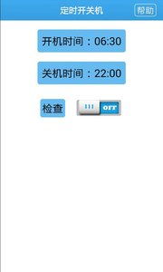 超级开关 