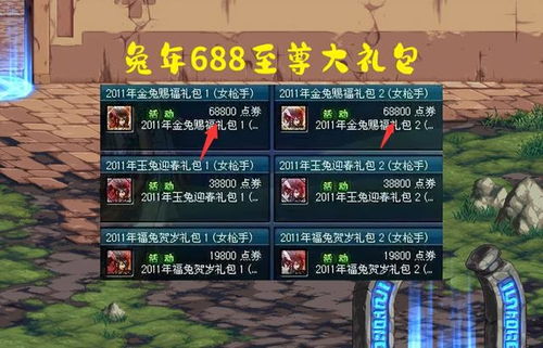 FNF兔子洞模组 
