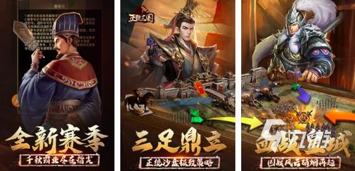 武圣三国游戏下载 