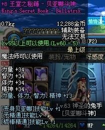 王室战争 