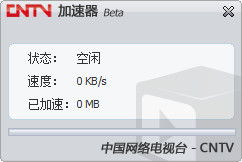 雷霆加速加速器安卓 