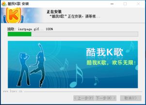 酷我k歌手机版 