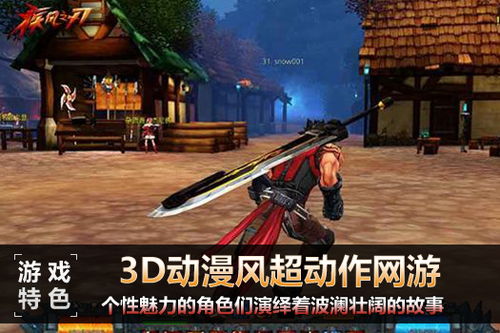 疾风之刃安卓版 疾风之刃安卓版