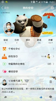qq空间 qq空间