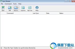 同步文件传输 同步文件传输