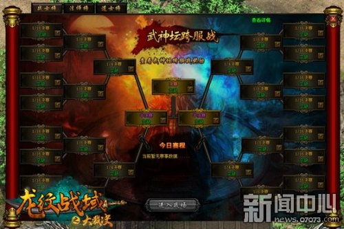 太空征服战 