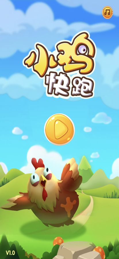 小鸡快拼 