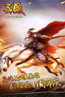 三国志11威力加强版手机版 