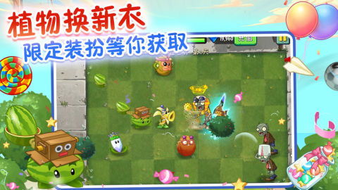 植物大战僵尸2全植物5阶存档 