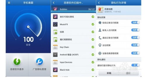 火绒安全软件app下载 