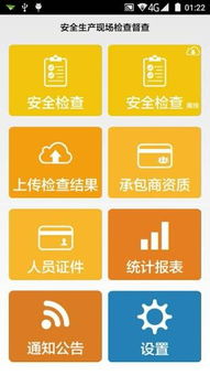 检查作业app免费版软件 