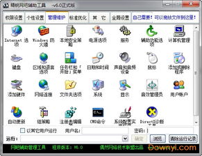白熊辅助工具 
