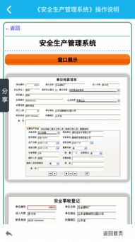 能源及安全管理 