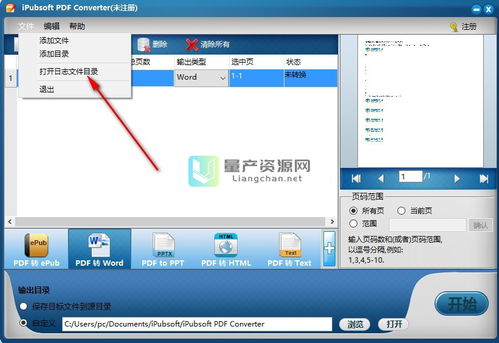 PDF格式转换工厂app安装地址 