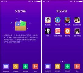 x8沙箱 