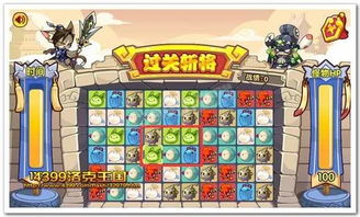 洛克王国手游下载 