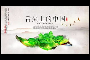 舌尖上的小镇最新版 