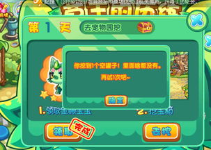 洛克王国手游下载 