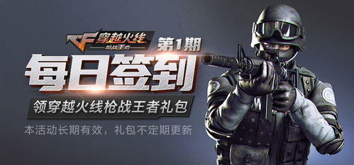 cf活动助手网页版 cf活动助手网页版