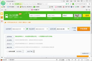 360浏览器免费下载安装 