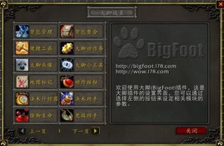 魔兽世界手机英雄榜手机版 