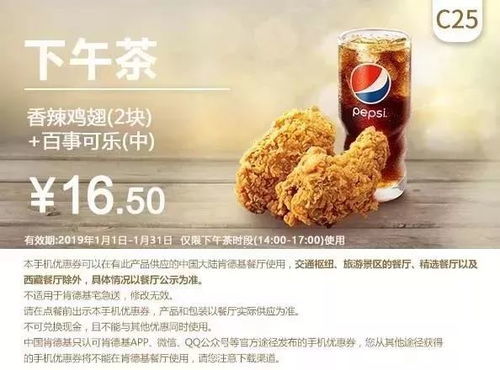 肯德基KFC 