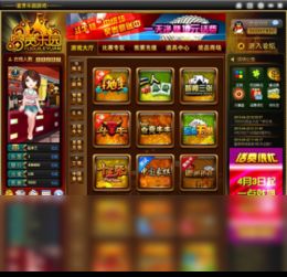 富贵花园官方版下载 