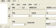 口袋妖怪究极绿宝石5.5内置修改器 