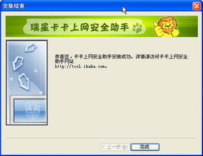 卡卡清理助手 