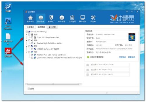 万能网卡驱动离线版pc 