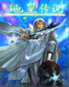 迷宫传说2中文版 