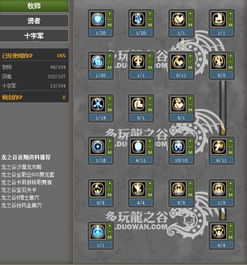 要塞十字军手机版 